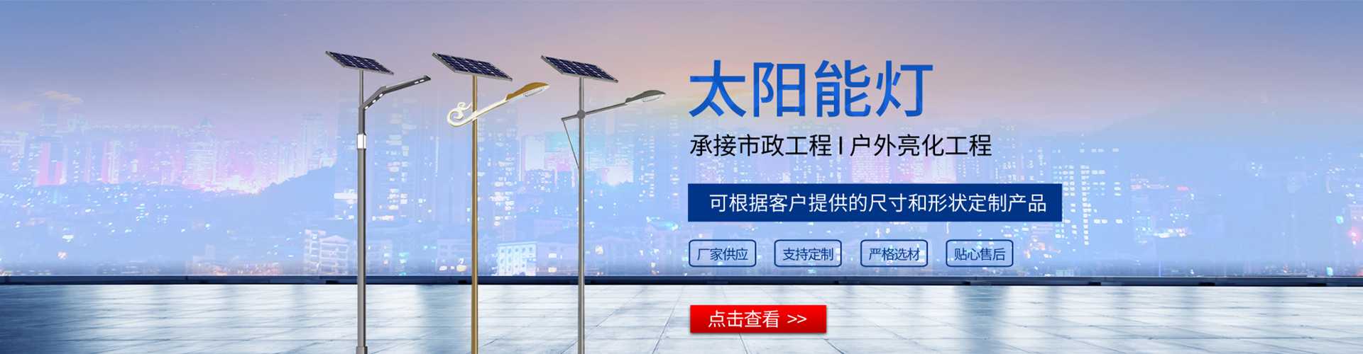 马山县太阳能路灯哪家好